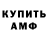 Amphetamine Premium Snezhana Gekht