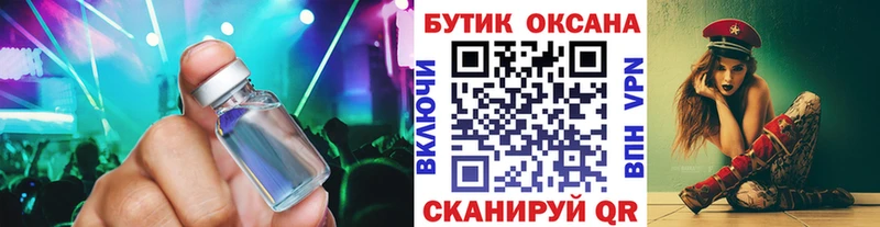 ОМГ ОМГ маркетплейс  Ленинградская  Бутират 1.4BDO  дарнет шоп 