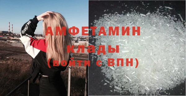 амфетамин Бородино