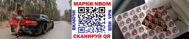 Марки N-bome 1500мкг  Ленинградская 